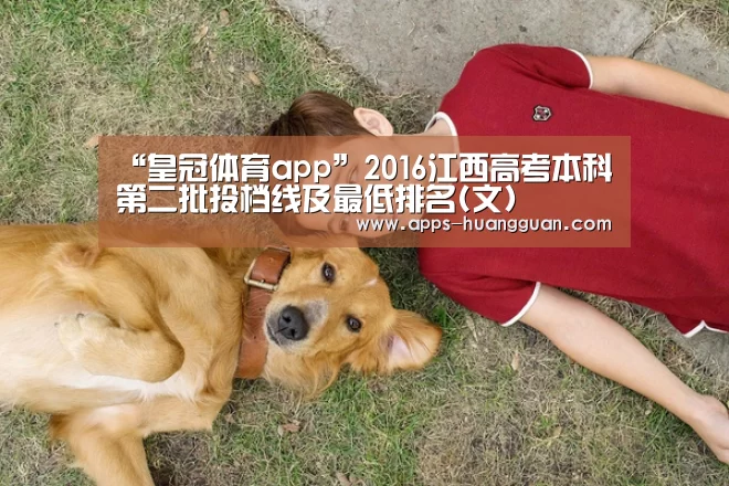 皇冠体育