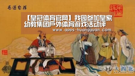皇冠体育app