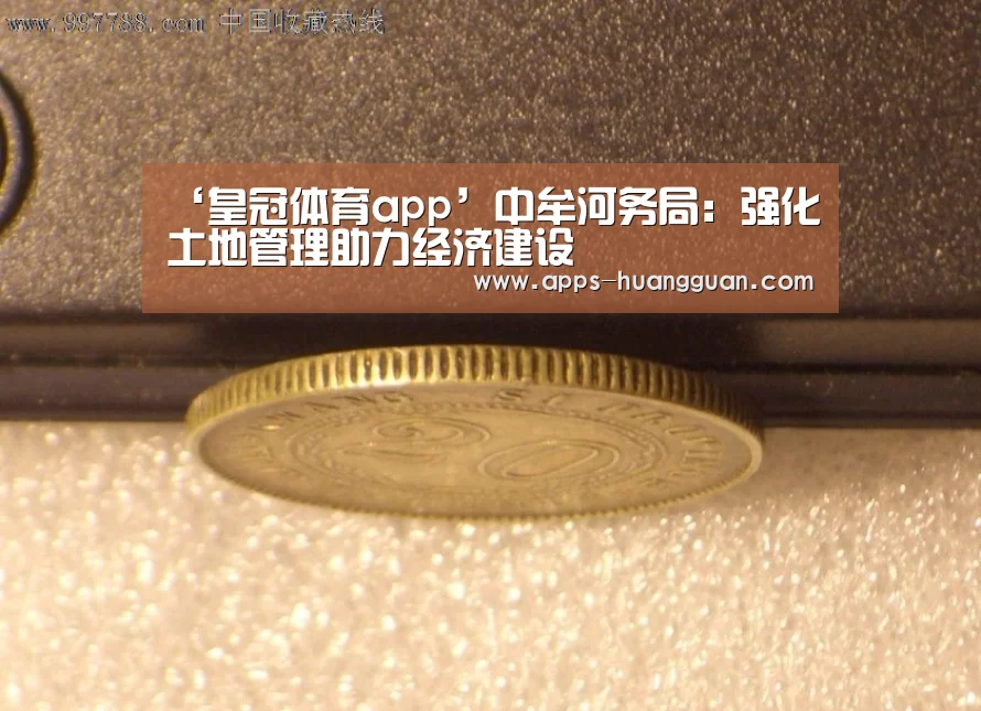皇冠体育