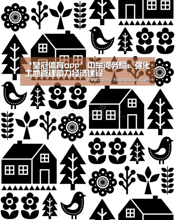 皇冠体育下载