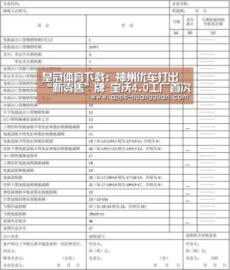 皇冠体育官网