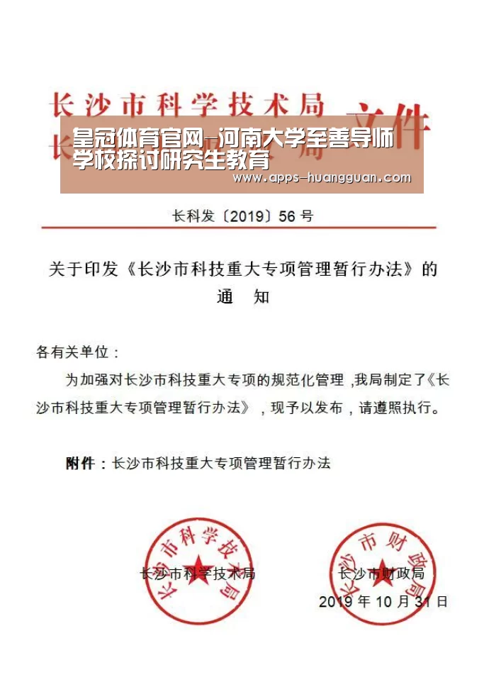 皇冠体育官网