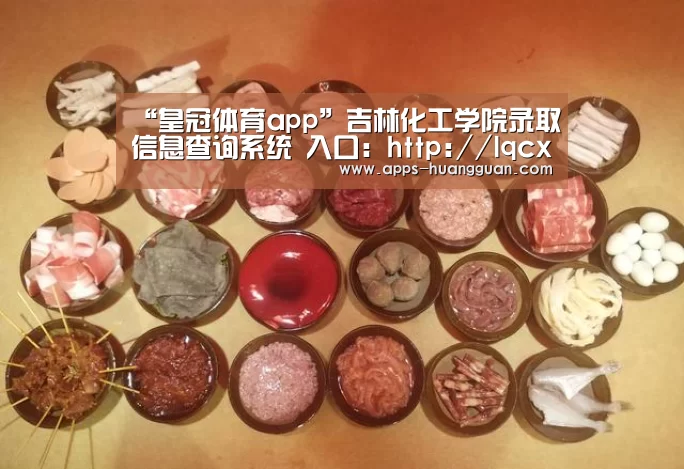 皇冠体育