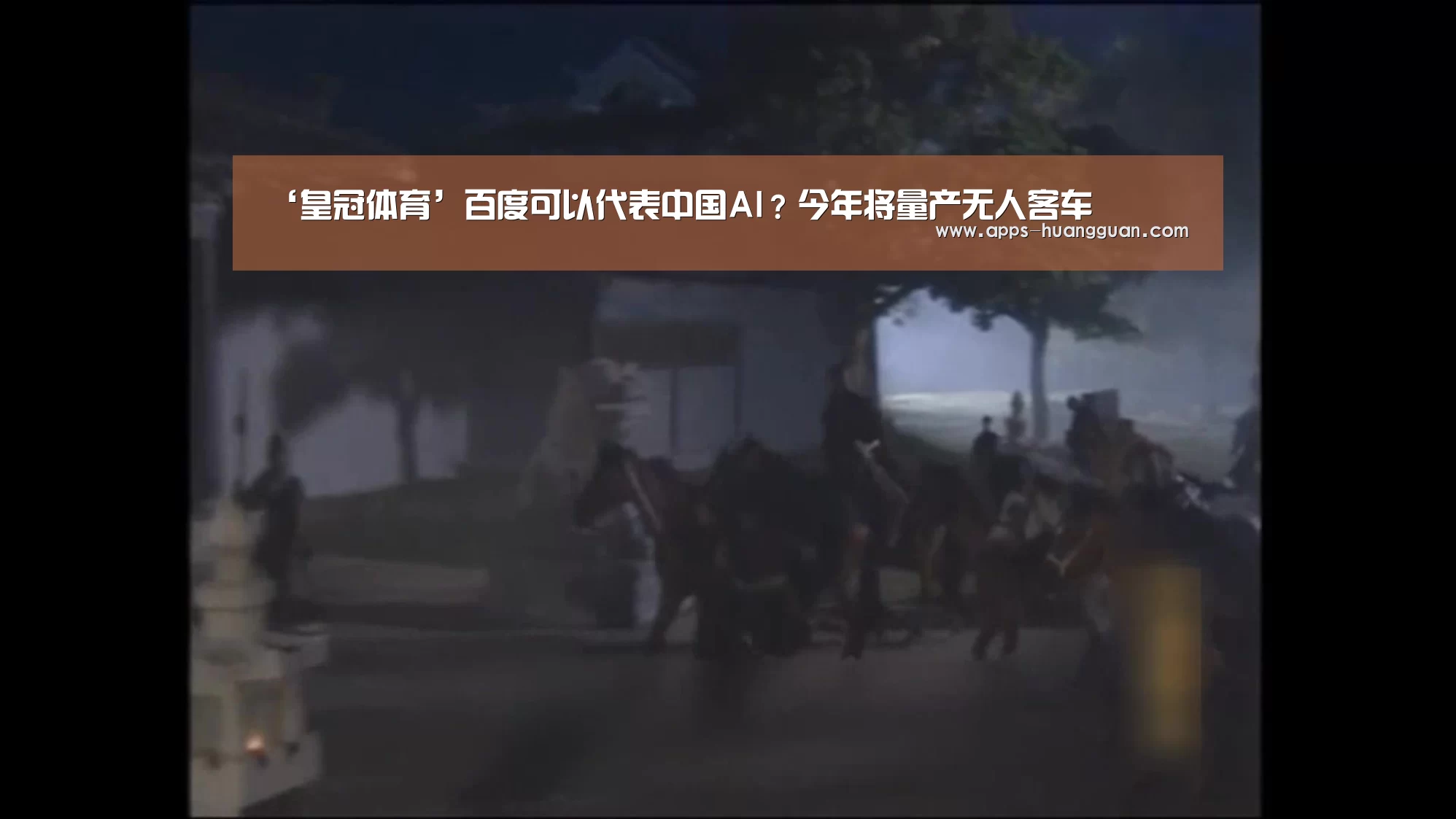 皇冠体育