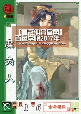 皇冠体育