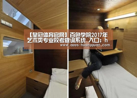 皇冠体育