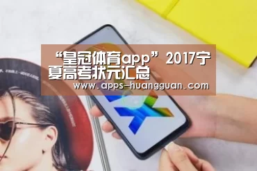 皇冠体育下载