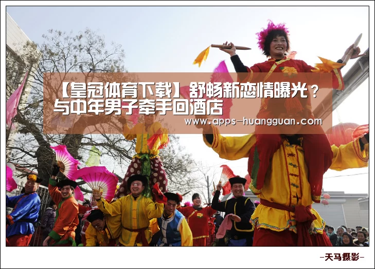 皇冠体育下载