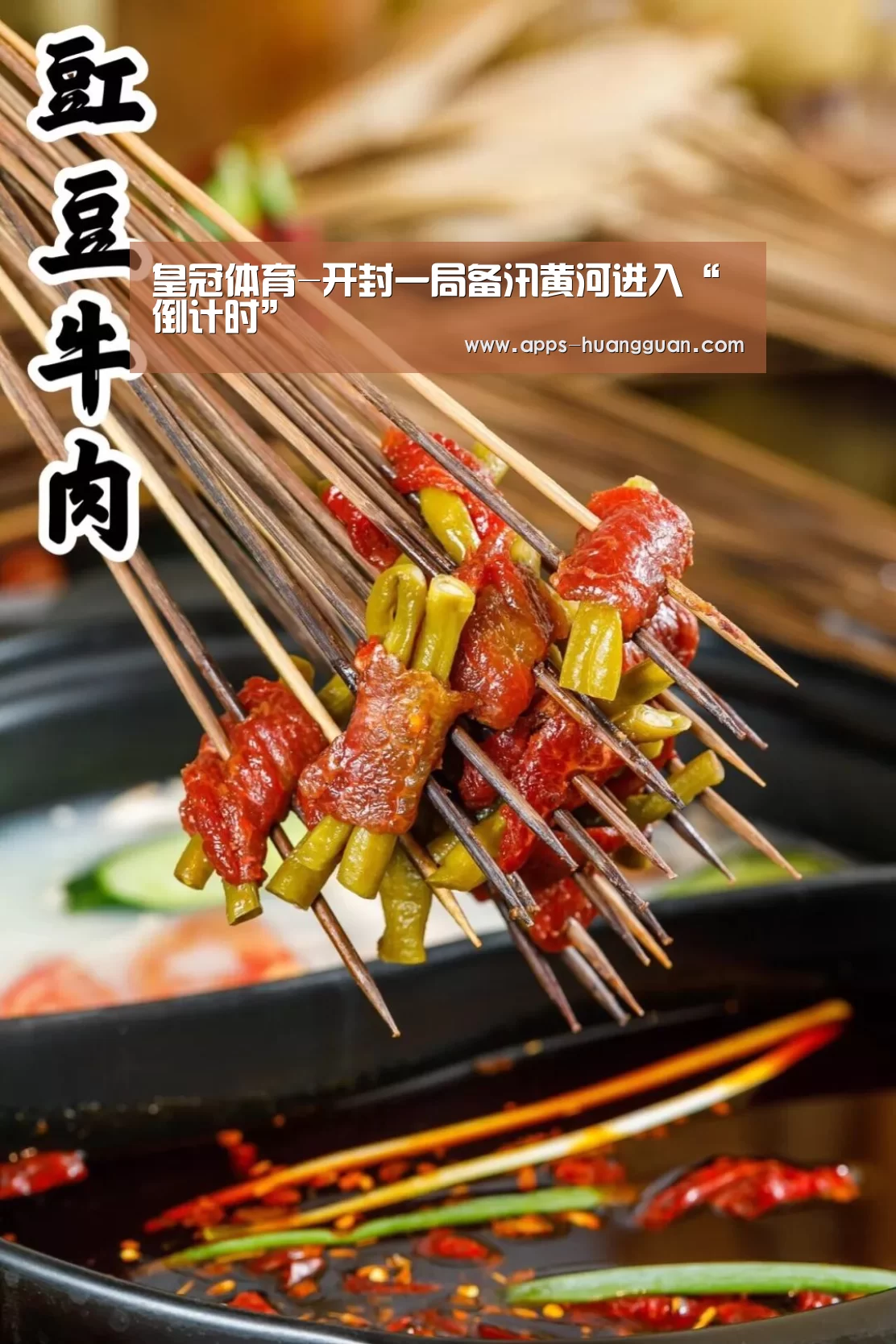 皇冠体育