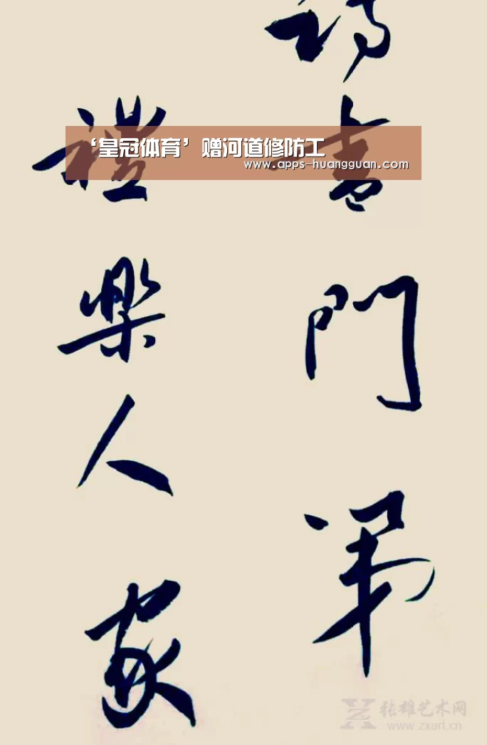 皇冠体育app
